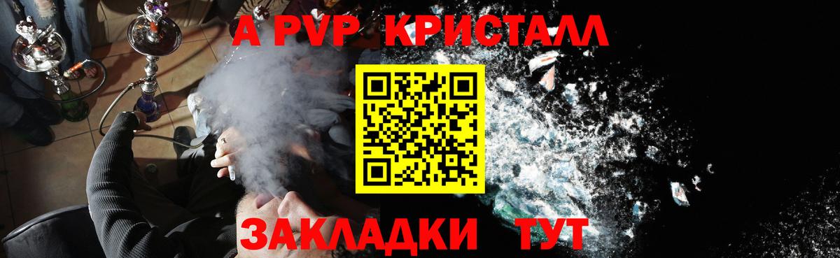 A-PVP СК КРИС Наро-Фоминск