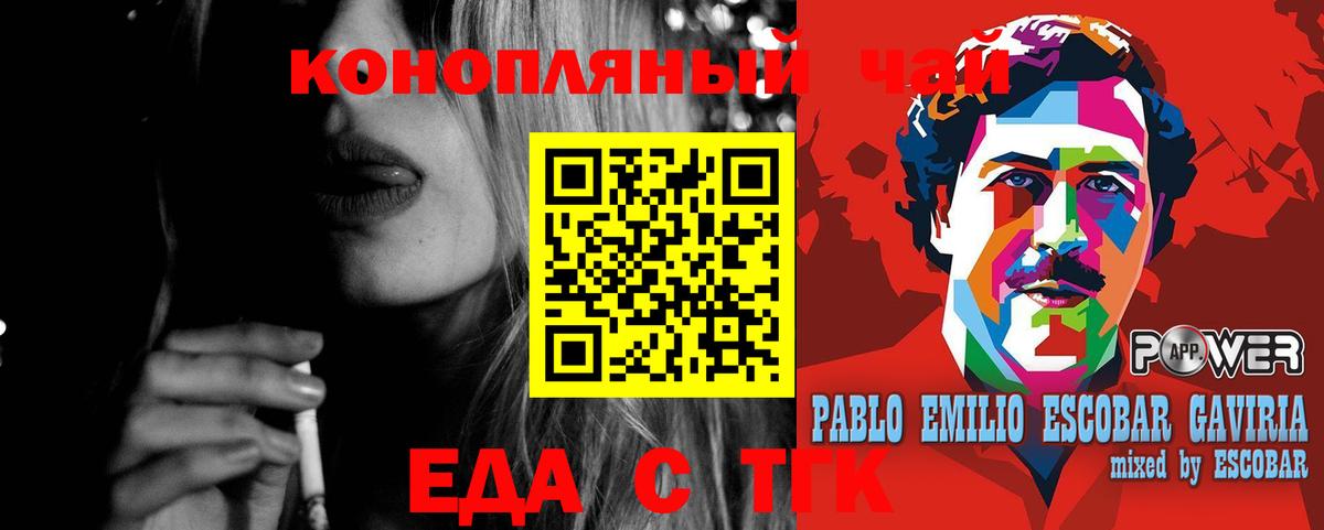 Наро-Фоминск  Canna-Cookies конопля  Вход с VPN 