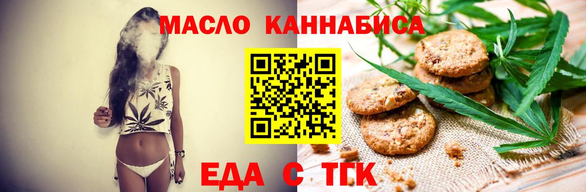 Canna-Cookies конопля Наро-Фоминск