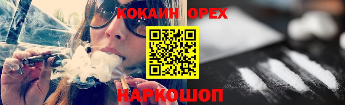 Кокаин Перу Наро-Фоминск