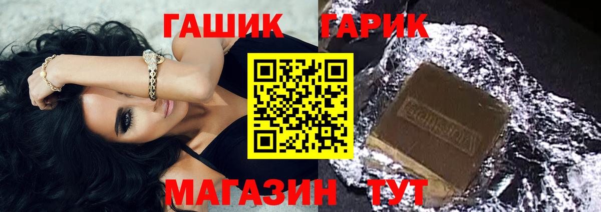 Наро-Фоминск  ГАШИШ убойный  Гашиш  Вход с VPN  ГАШ Изолятор 