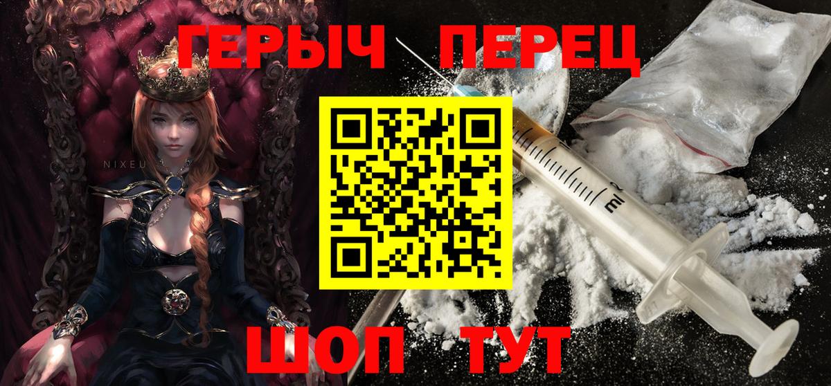 ГЕРОИН белый Наро-Фоминск