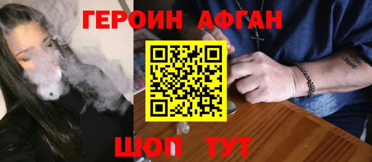 ГЕРОИН герыч  Вход с VPN  Наро-Фоминск 