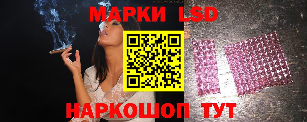 ЛСД экстази кислота  Лсд 25 экстази кислота  LSD-25 экстази    как зайти  Наро-Фоминск  Вход с VPN 