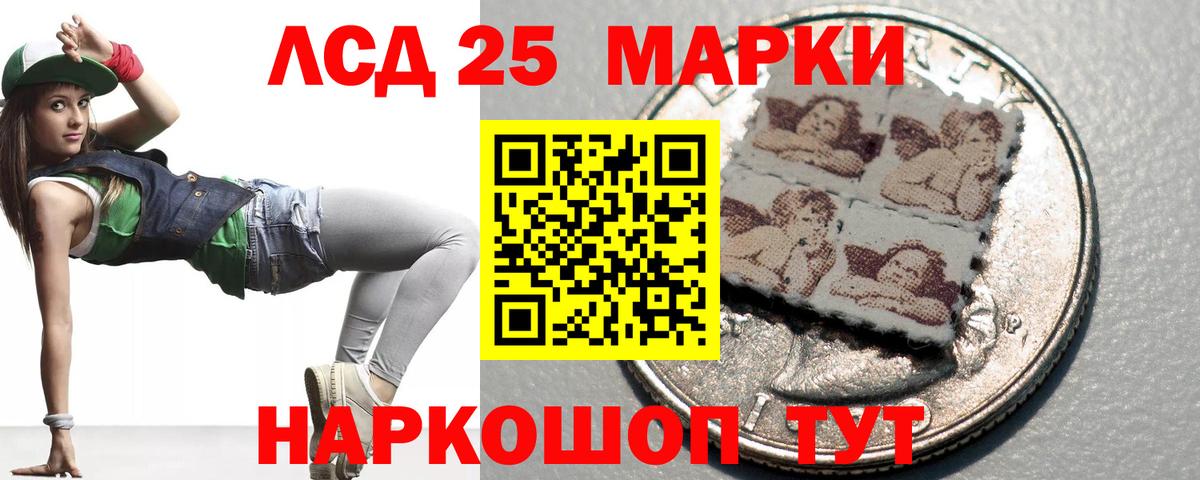 ЛСД экстази ecstasy Наро-Фоминск