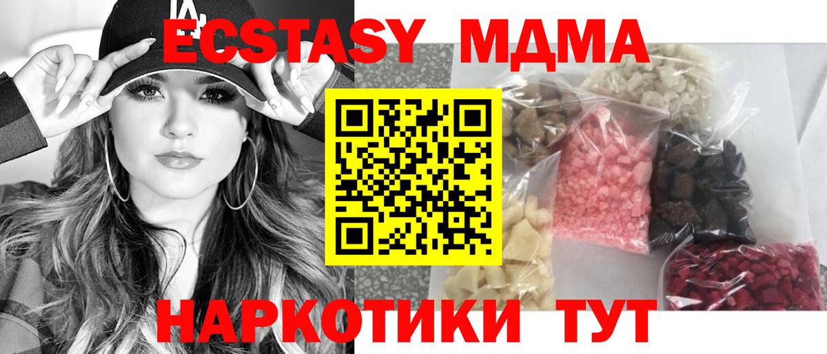 MDMA кристаллы  МДМА crystal  Вход с VPN  Наро-Фоминск 
