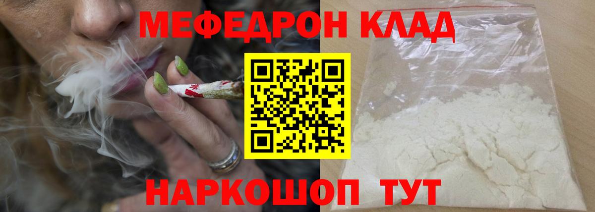 Мефедрон мука    зеркало  Вход с VPN  Наро-Фоминск  Мефедрон 4 MMC 