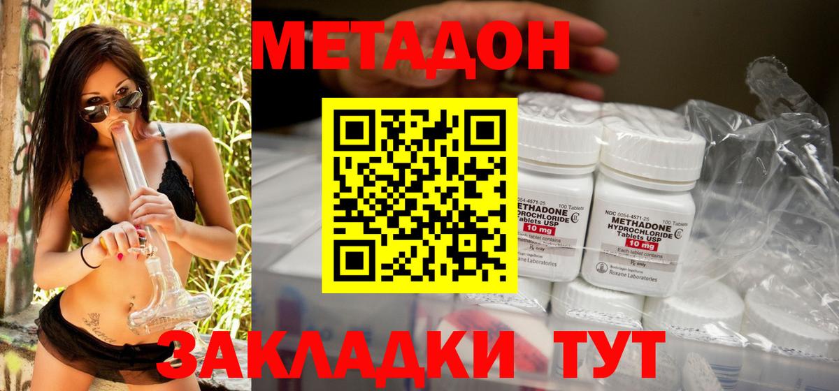 МЕТАДОН VHQ  Вход с VPN  Метадон мёд  Наро-Фоминск 