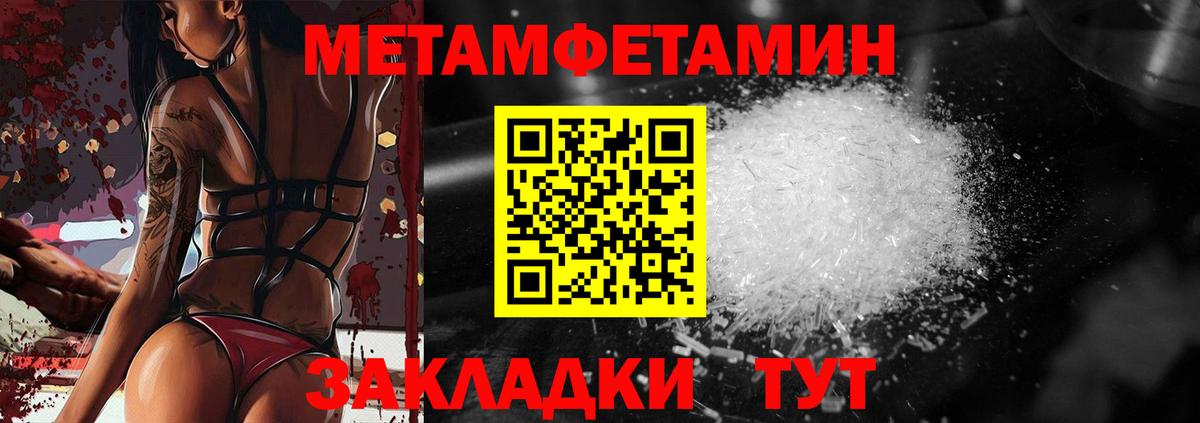 Наро-Фоминск  Метамфетамин  Вход с VPN  Метамфетамин пудра 