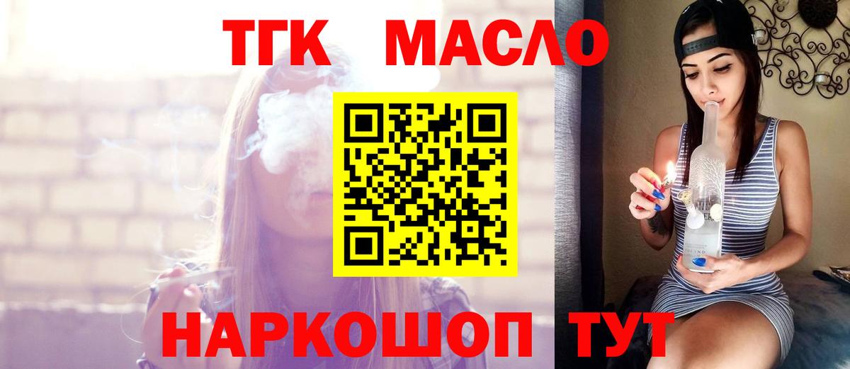 наркота  Вход с VPN  Наро-Фоминск  ТГК Wax 